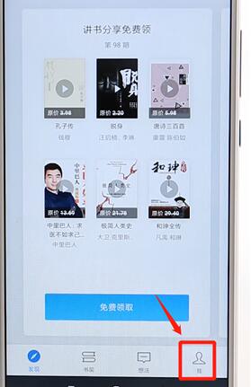 在微信讀書里賺書幣操作技巧