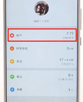 在微信讀書里進(jìn)行充值簡單操作