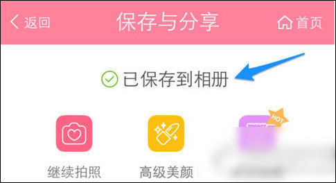 美顏相機(jī)中刪除照片具體操作流程介紹