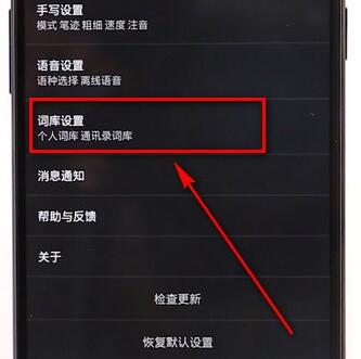 在搜狗里將常用詞刪掉基礎操作
