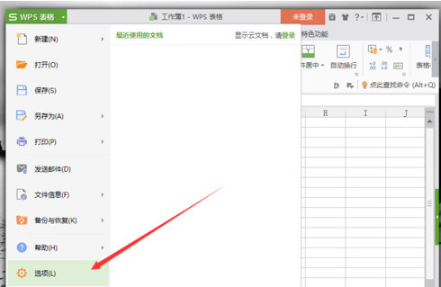 wps表格自動(dòng)設(shè)置小數(shù)點(diǎn)的基礎(chǔ)操作