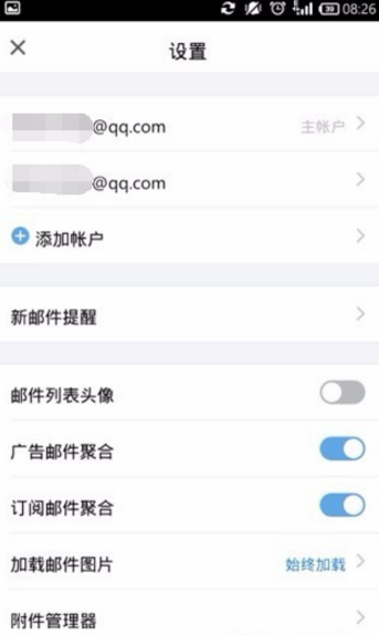 QQ郵箱設置主賬戶的操作過程