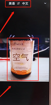 百度翻譯APP具體使用過程