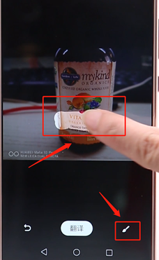 百度翻譯APP具體使用過程