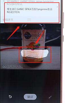 百度翻譯APP具體使用過程