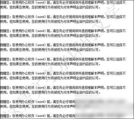 word2013設(shè)置水印具體操作方法