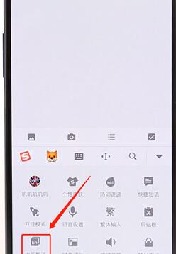 搜狗輸入法將中文翻成英文操作流程