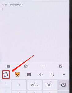 搜狗輸入法將中文翻成英文操作流程