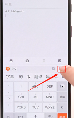 搜狗輸入法將中文翻成英文操作流程