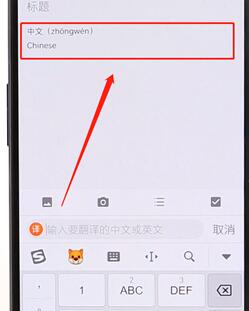 搜狗輸入法將中文翻成英文操作流程
