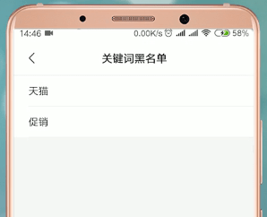安卓手機中將天貓短信取消具體操作方法