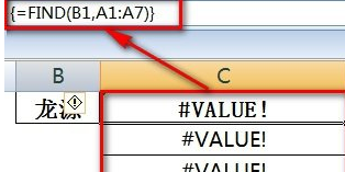 excel進(jìn)行模糊查找的圖文操作