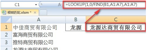 excel進(jìn)行模糊查找的圖文操作