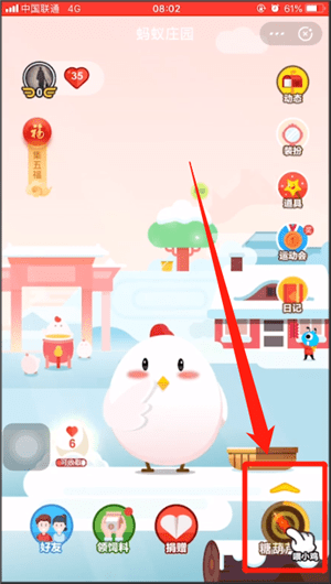 支付寶螞蟻莊園得福卡的簡(jiǎn)單操作