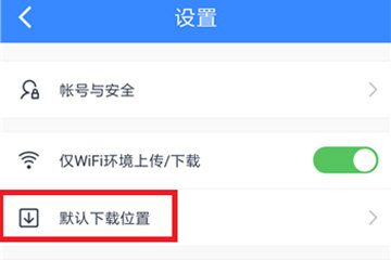 手機百度網盤中文件提取具體操作步驟