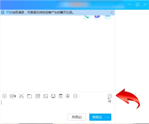 QQ導出聊天記錄的圖文操作過程
