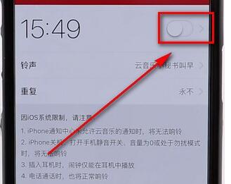 網(wǎng)易云音樂設(shè)置鬧鐘操作流程