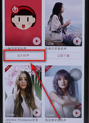 網(wǎng)易云音樂設(shè)置鬧鐘操作流程
