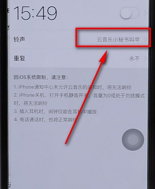 網(wǎng)易云音樂設(shè)置鬧鐘操作流程
