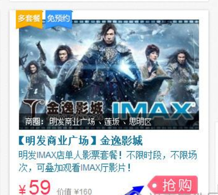 百度糯米如何團(tuán)購？百度糯米團(tuán)購方法攻略介紹！