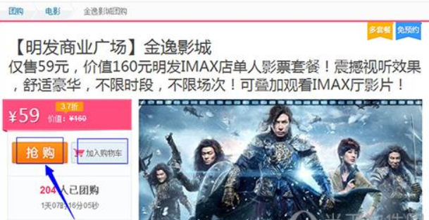 百度糯米如何團(tuán)購？百度糯米團(tuán)購方法攻略介紹！