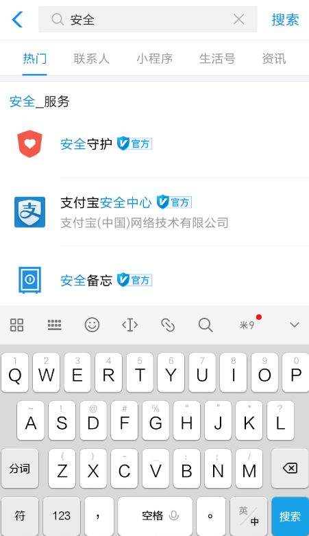支付寶安全守護怎么用  支付寶安全守護使用方法