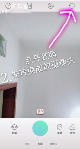 抖音小小星球是怎么拍 抖音小小星球特效拍攝教程
