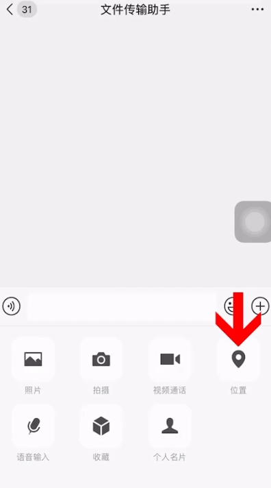改變微信定位地址的詳細(xì)操作