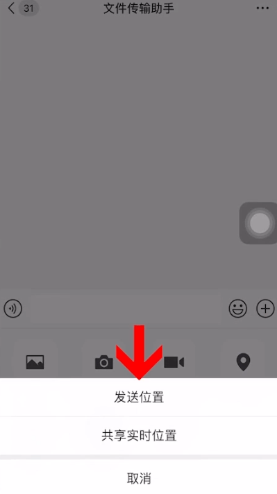 改變微信定位地址的詳細(xì)操作