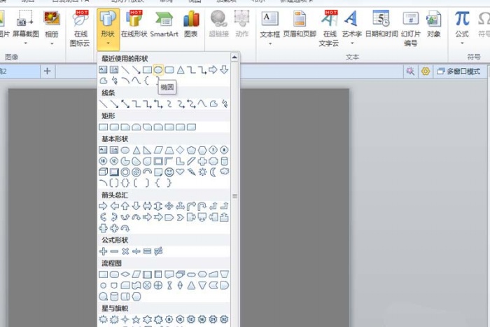 使用ppt制作出旋轉(zhuǎn)八卦太極圖動畫效果的具體操作方法