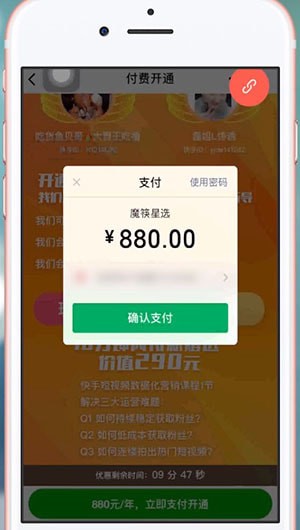 微信中魔筷星選的具體注冊方法介紹