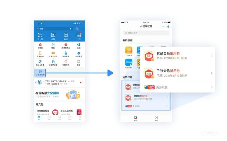 支付寶小程序的5個新的推廣能力是什么?支付寶小程序的5個新的推廣能力介紹！