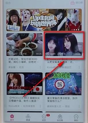 嗶哩嗶哩設置連續播放圖文操作