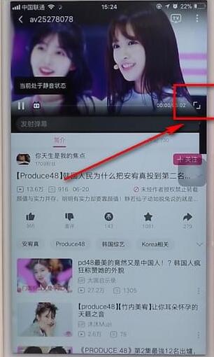 嗶哩嗶哩設置連續播放圖文操作