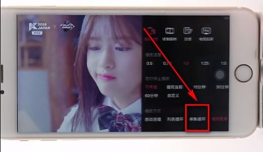 嗶哩嗶哩設置連續播放圖文操作