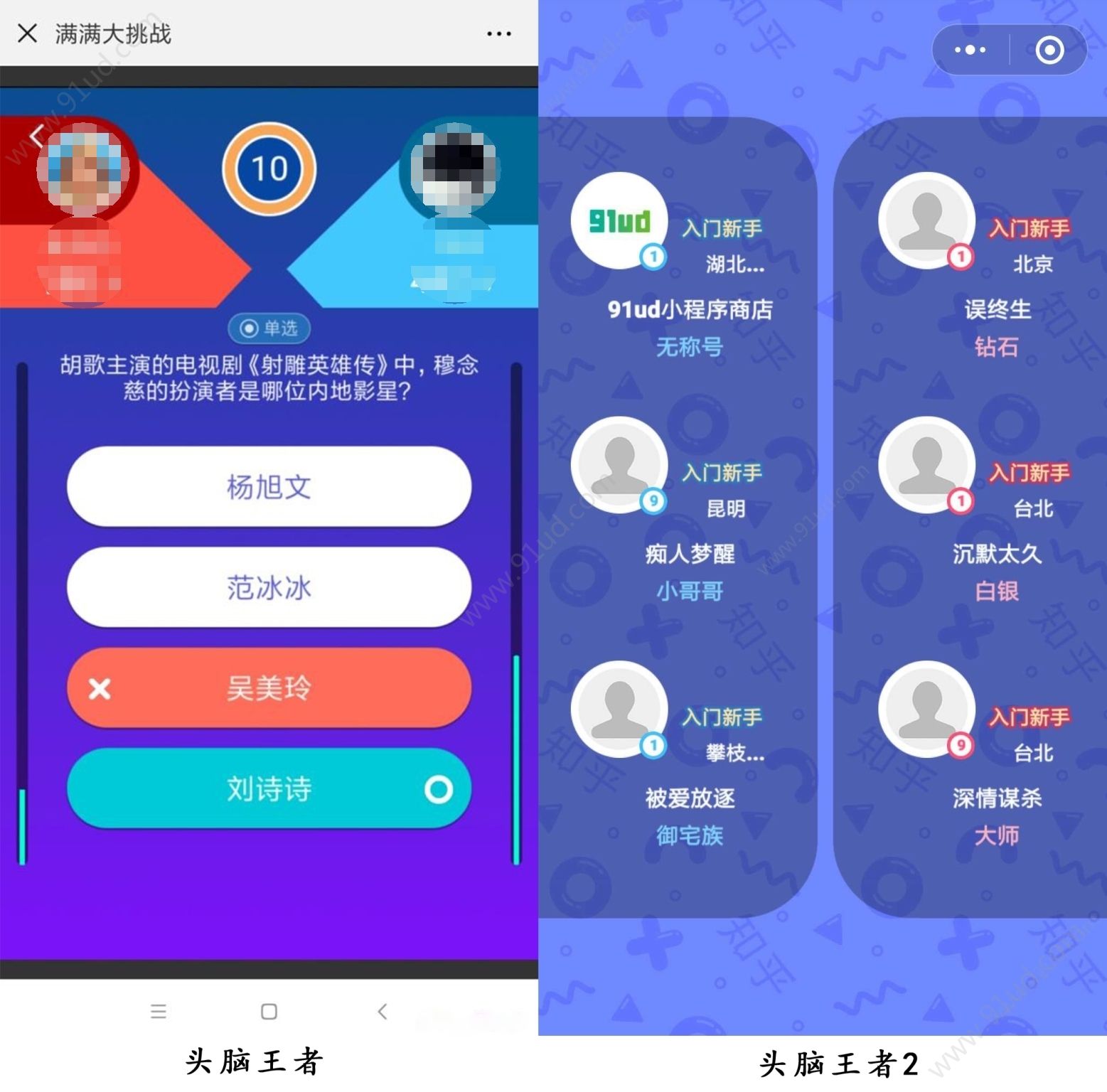頭腦王者2怎么玩？頭腦王者2微信小游戲介紹及優勢！