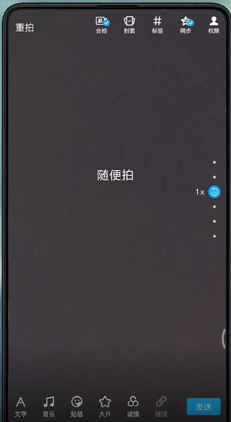 在qq里進行合拍的簡單操作
