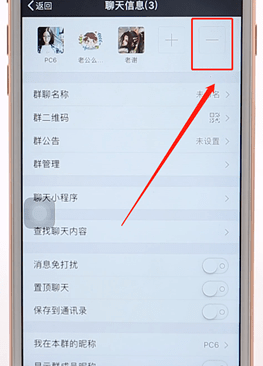 在微信群里進行踢人簡單操作