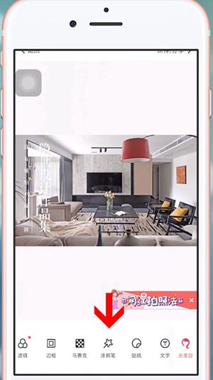 美圖秀秀中找到涂鴉筆位置的具體操作方法