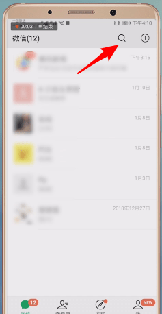 微信開啟公開課的基礎操作