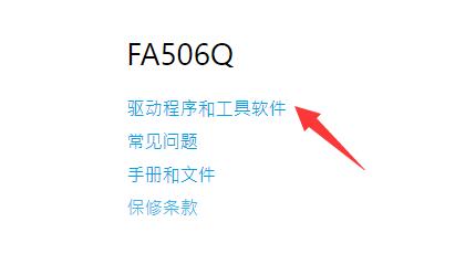 win11天選姬打開教程