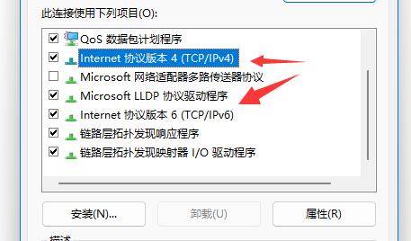 win11更改tcp協議教程