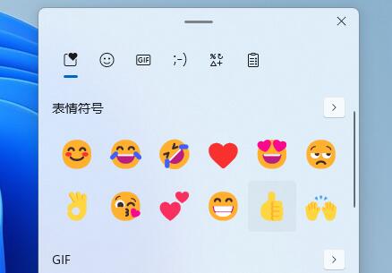 win11符號加入教程