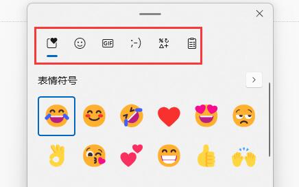 win11符號加入教程