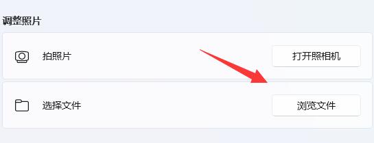 win11頭像恢復默認教程