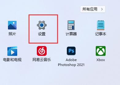 win11頭像恢復默認教程
