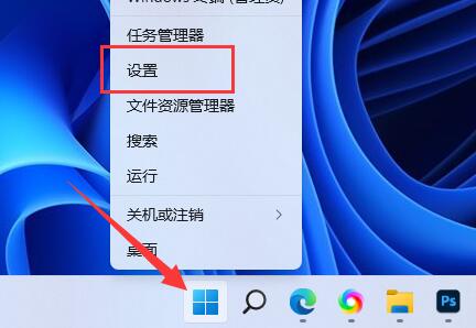 win11捕獲屏幕截圖關掉教程