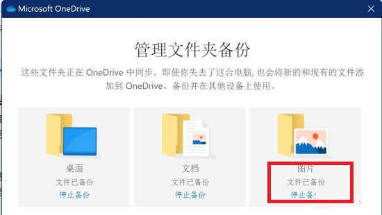 win11照片閃退解決方法