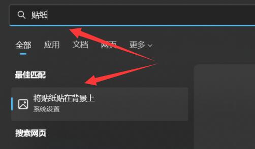 win11桌面貼紙功能上手體驗 更加個性化