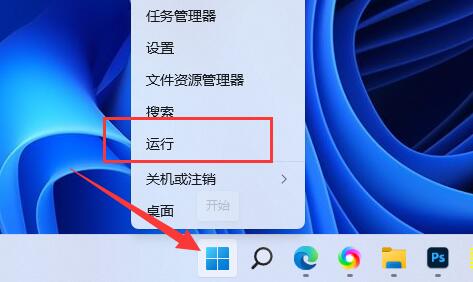 win11隱藏賬戶詳細(xì)教程
